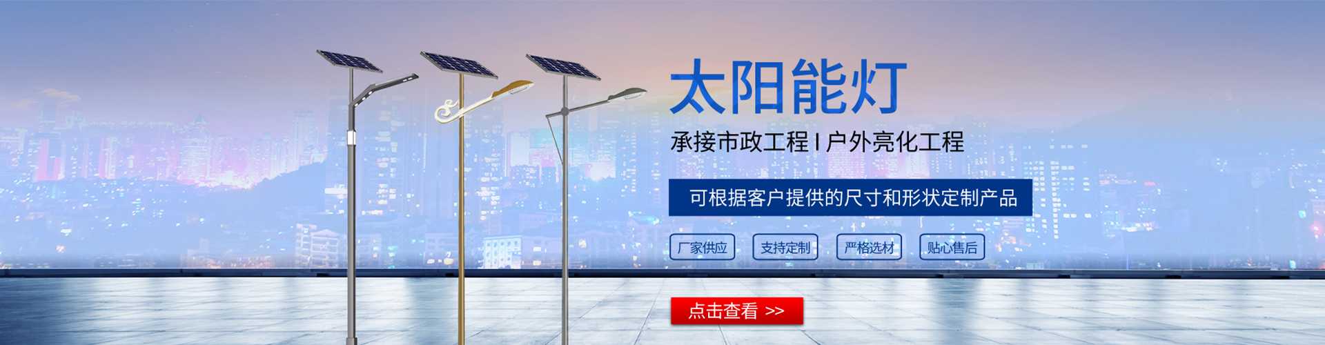 西乌珠穆沁旗太阳能路灯哪家好